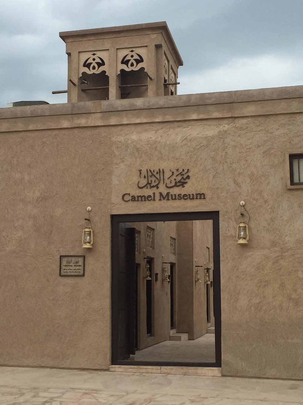Camel Museum Dubai
