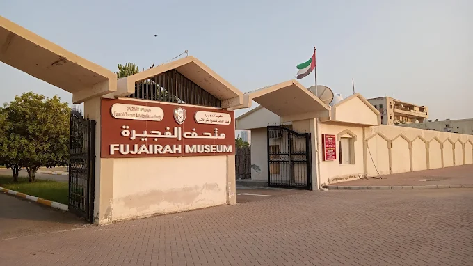 Fujairah Museum