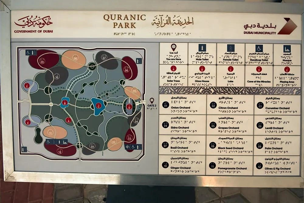 Quranic Park map, park navigation board, Dubai park guide, Quranic Park layout, tourist information Dubai, park directory UAE, Dubai travel guide, attraction map Dubai